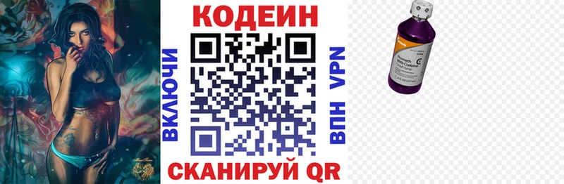 Codein Purple Drank Сухиничи
